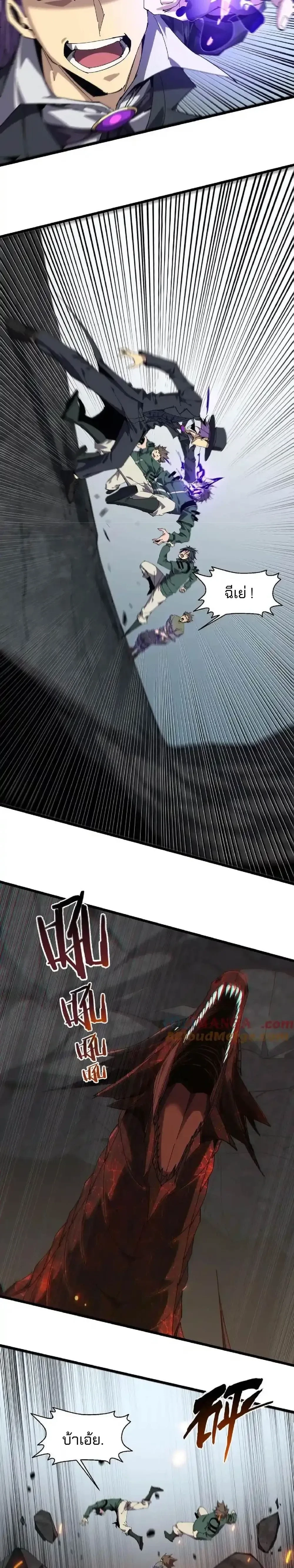 I Learn to Kill Gods in an Asylum - ฉันเรียนรู้วิธีสังหารเทพเจ้าในโรงพยาบาลบ้า - หน้า 12