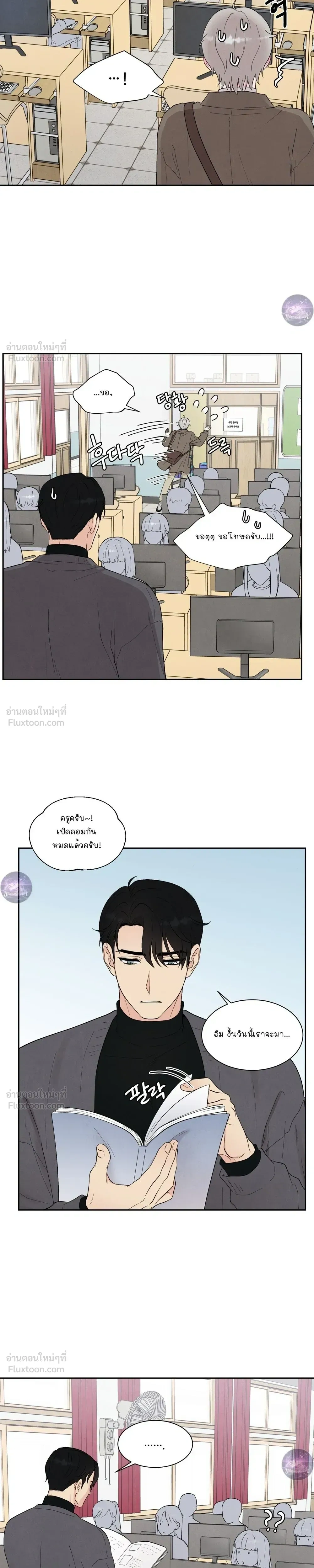 If It's Not Fate, What Is It? - ถ้าไม่ใช่โชคชะตา จะให้เรียกว่าอะไร? - หน้า 19