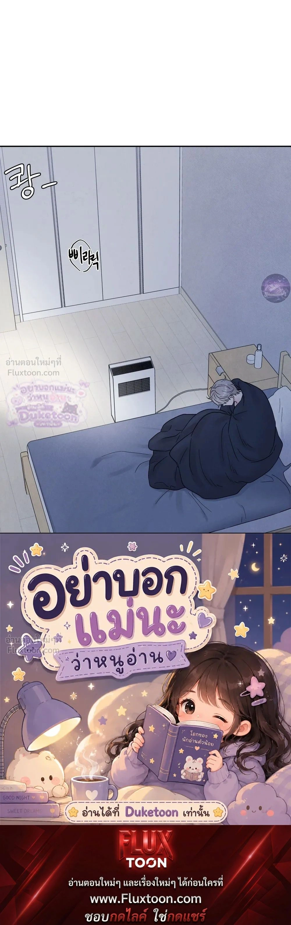 If It's Not Fate, What Is It? - ถ้าไม่ใช่โชคชะตา จะให้เรียกว่าอะไร? - หน้า 22