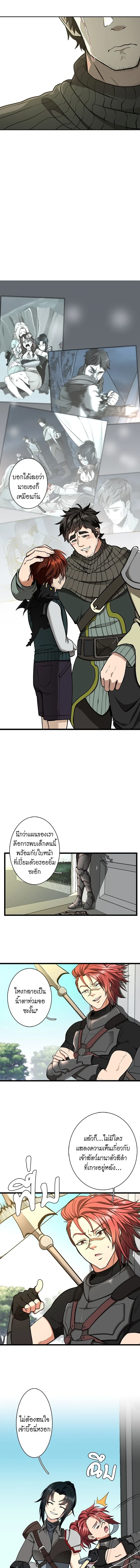 The Beginning After the End - จุดเริ่มต้นหลังจุดจบ - หน้า 3