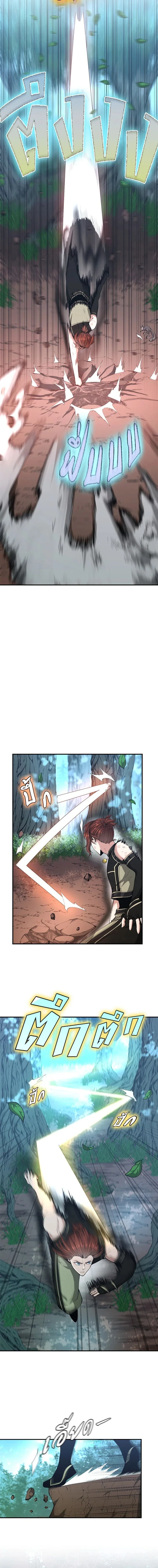 The Beginning After the End - จุดเริ่มต้นหลังจุดจบ - หน้า 2