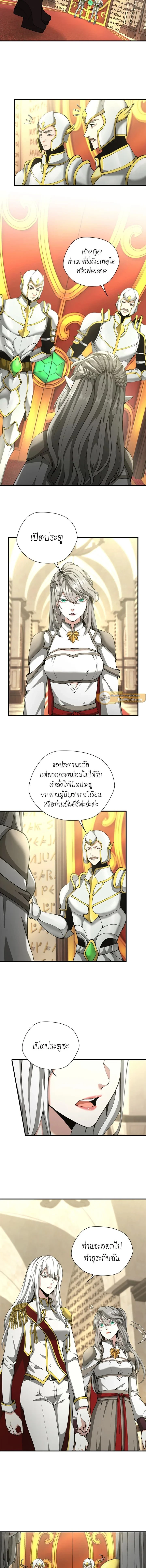 The Beginning After the End - จุดเริ่มต้นหลังจุดจบ - หน้า 4