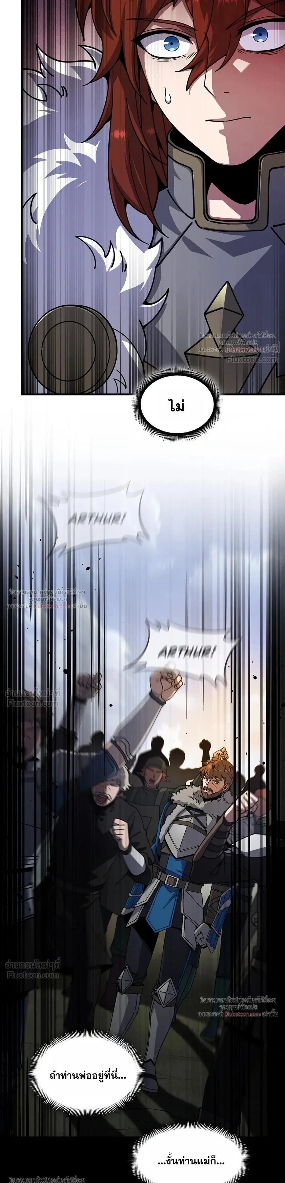 The Beginning After the End - จุดเริ่มต้นหลังจุดจบ - หน้า 18