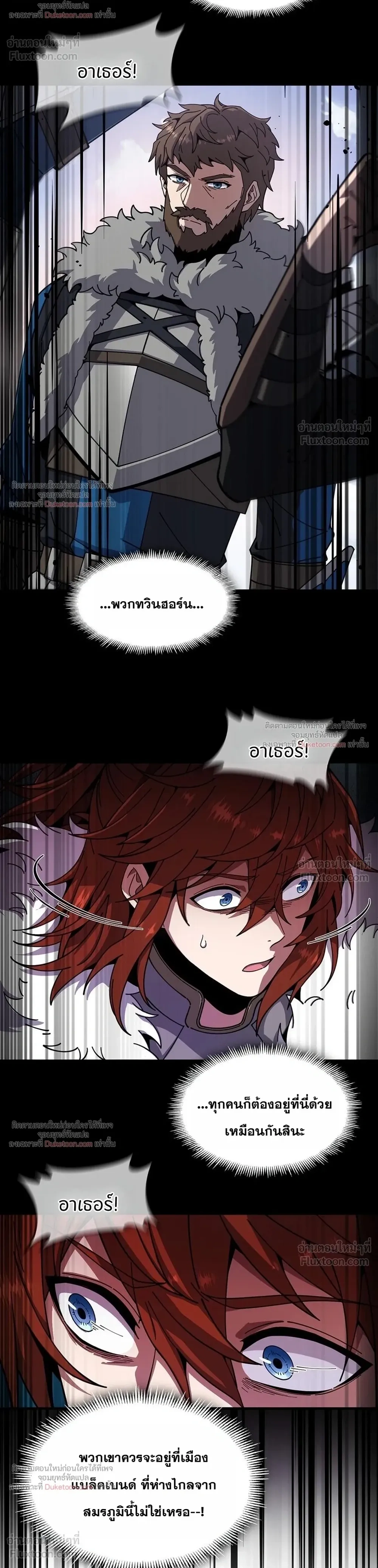The Beginning After the End - จุดเริ่มต้นหลังจุดจบ - หน้า 19