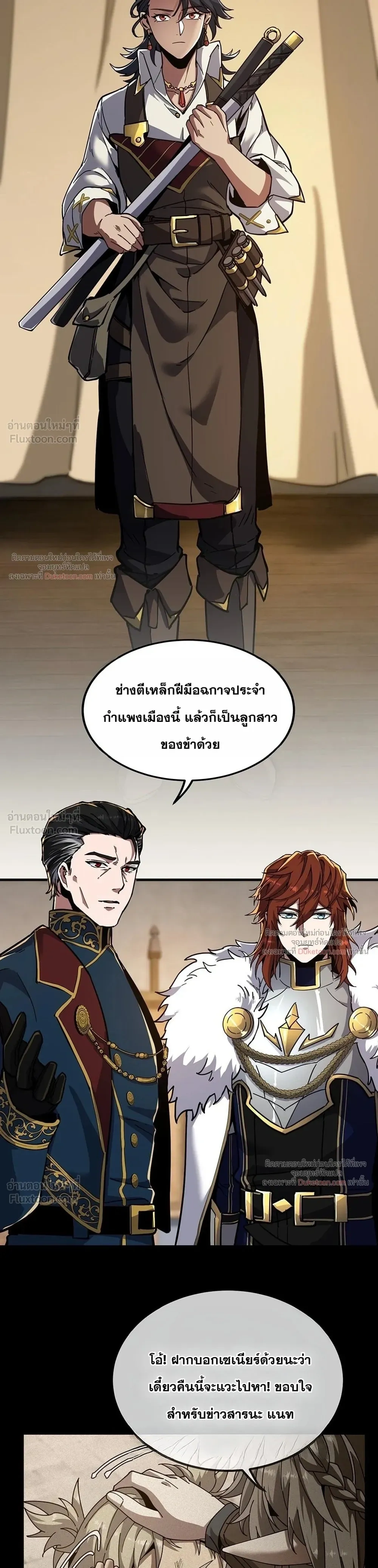 The Beginning After the End - จุดเริ่มต้นหลังจุดจบ - หน้า 9