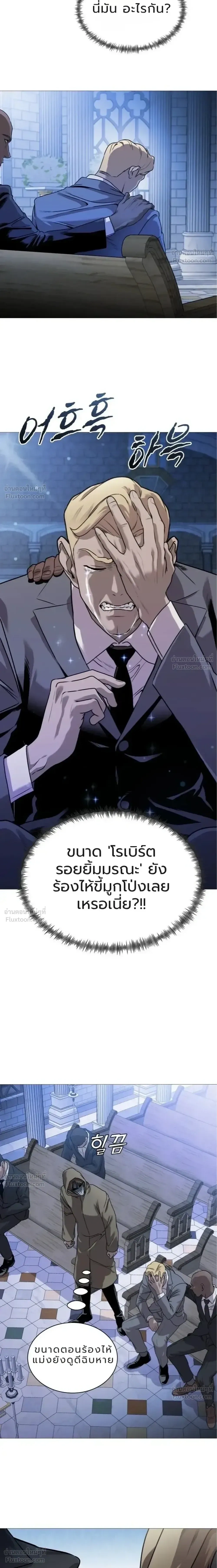 The Ugly Killer - เพชฌฆาตหน้าตาย - หน้า 16
