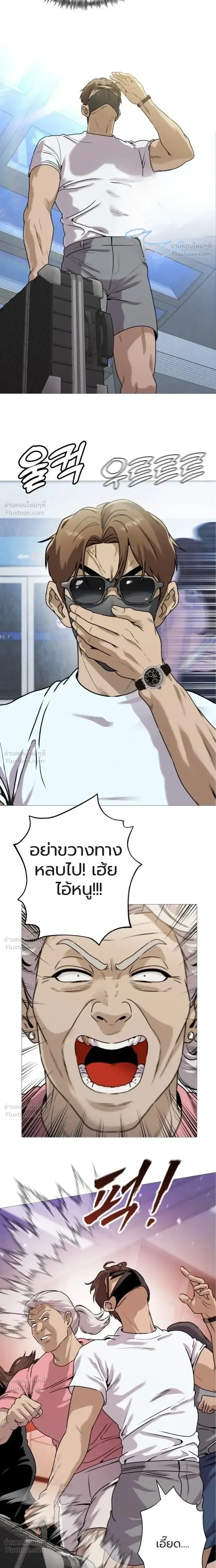 The Ugly Killer - เพชฌฆาตหน้าตาย - หน้า 25