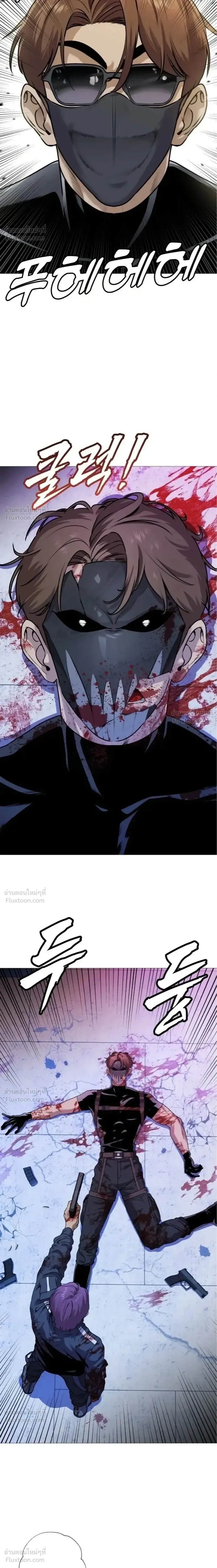 The Ugly Killer - เพชฌฆาตหน้าตาย - หน้า 33