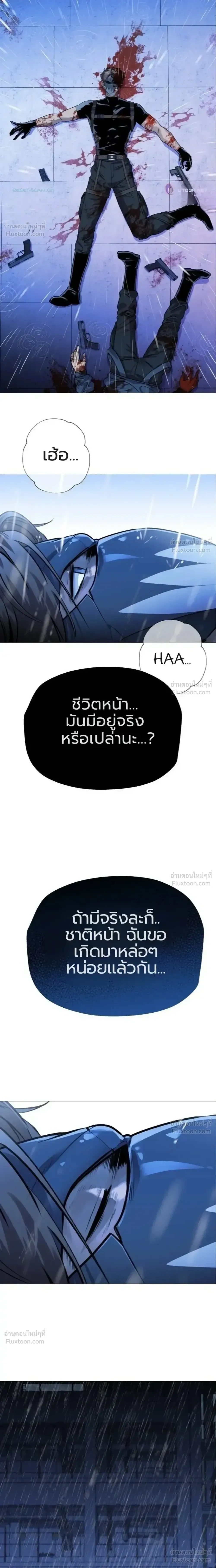 The Ugly Killer - เพชฌฆาตหน้าตาย - หน้า 38