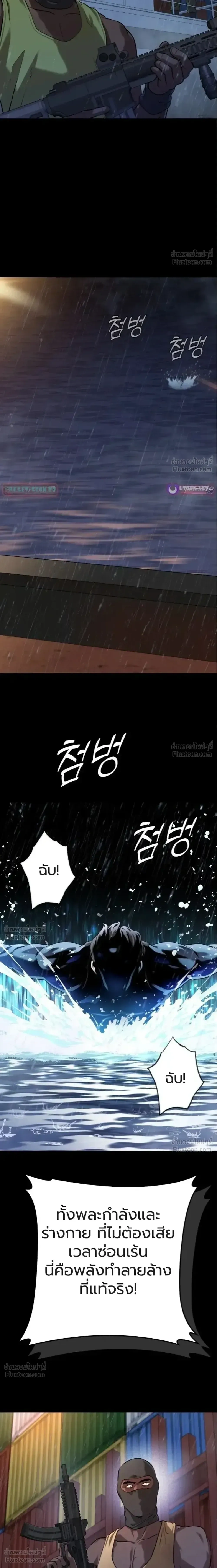 The Ugly Killer - เพชฌฆาตหน้าตาย - หน้า 4