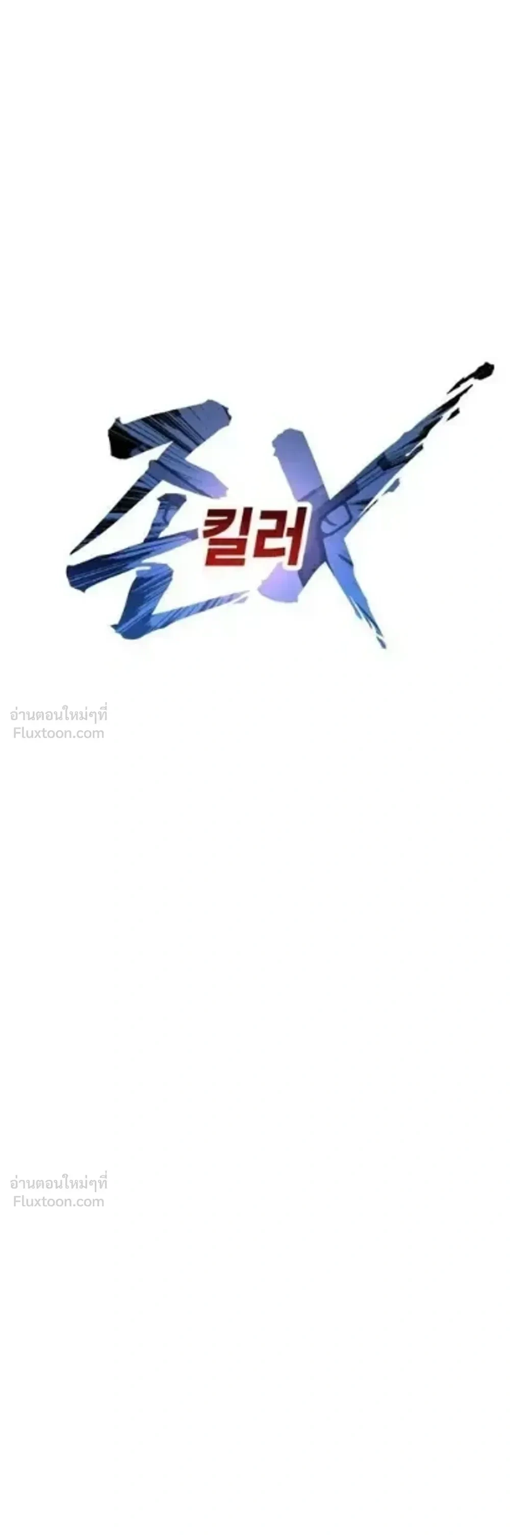 The Ugly Killer - เพชฌฆาตหน้าตาย - หน้า 39