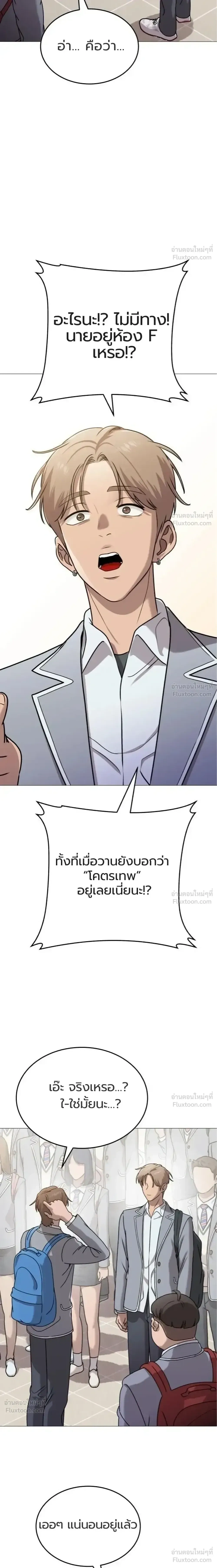 The Ugly Killer - เพชฌฆาตหน้าตาย - หน้า 22