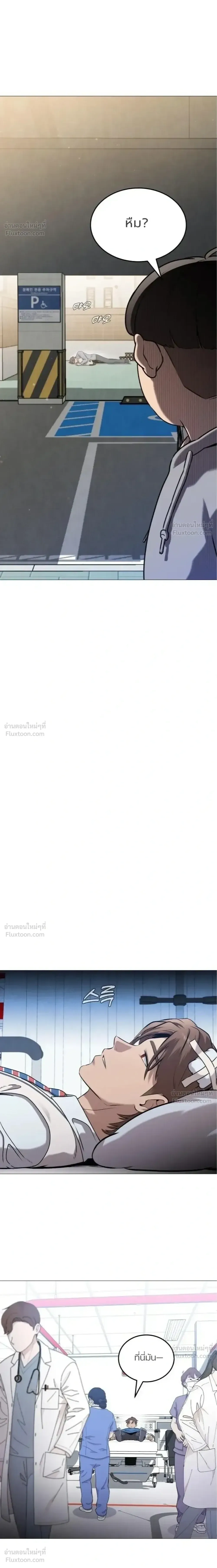 The Ugly Killer - เพชฌฆาตหน้าตาย - หน้า 7