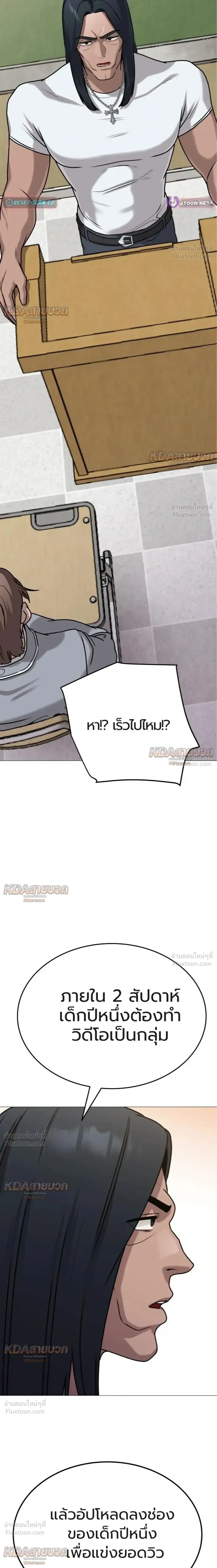 The Ugly Killer - เพชฌฆาตหน้าตาย - หน้า 16