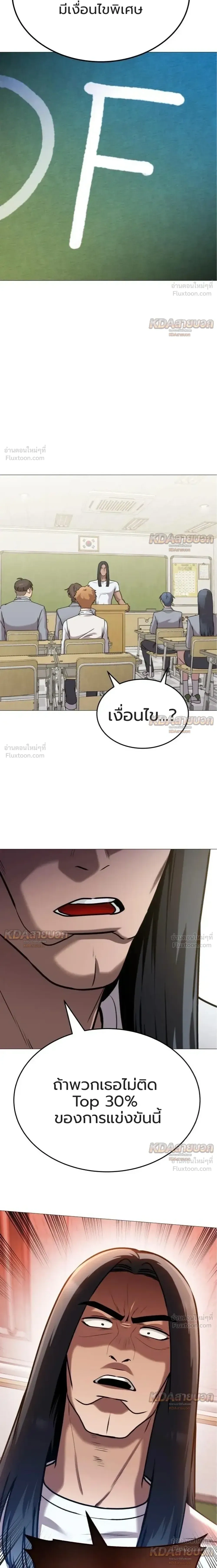 The Ugly Killer - เพชฌฆาตหน้าตาย - หน้า 19