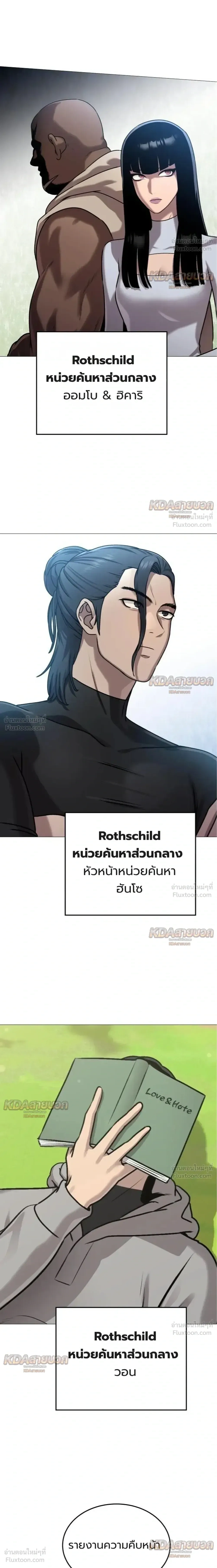 The Ugly Killer - เพชฌฆาตหน้าตาย - หน้า 22
