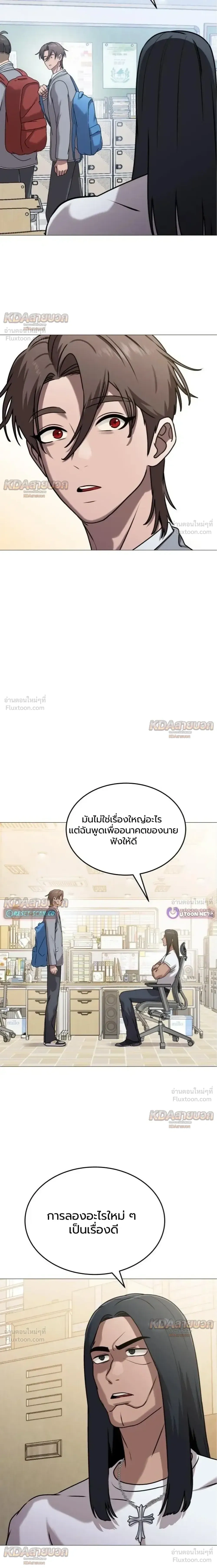 The Ugly Killer - เพชฌฆาตหน้าตาย - หน้า 33