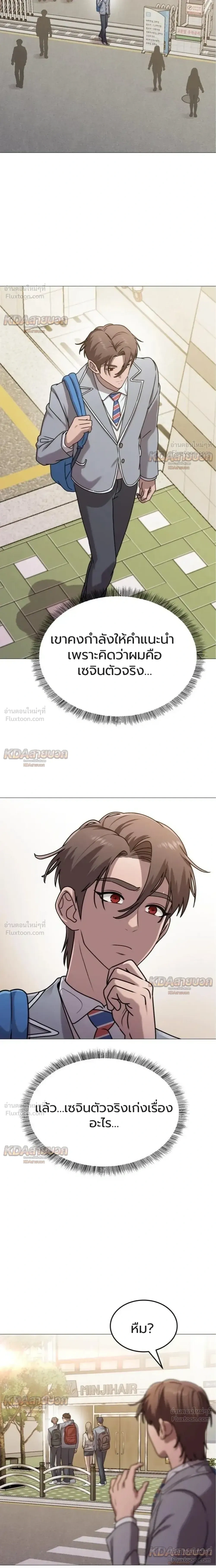 The Ugly Killer - เพชฌฆาตหน้าตาย - หน้า 35