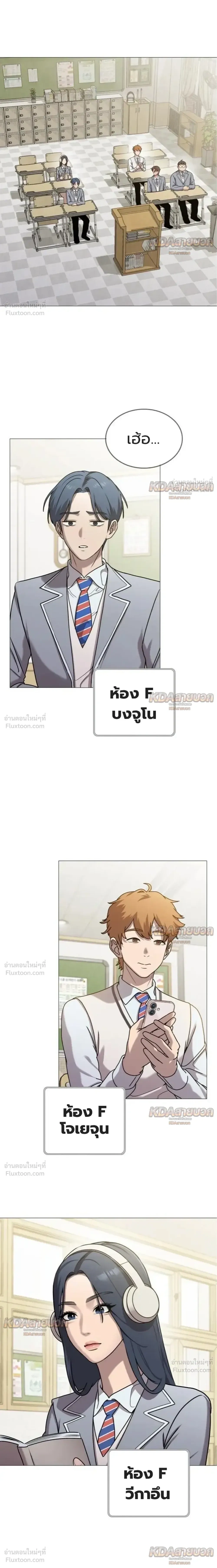 The Ugly Killer - เพชฌฆาตหน้าตาย - หน้า 7