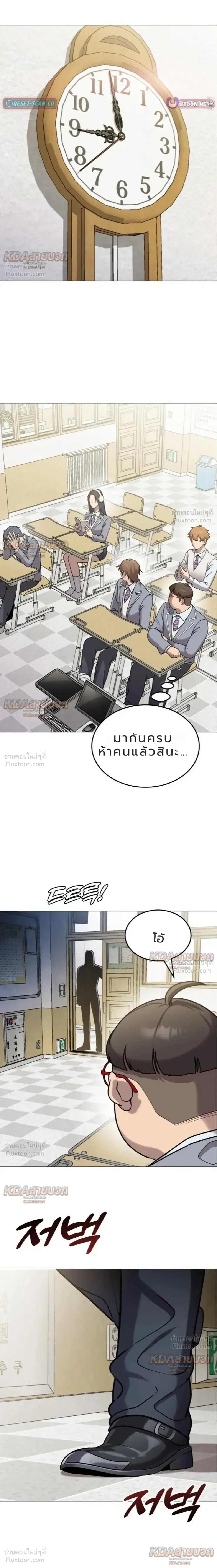 The Ugly Killer - เพชฌฆาตหน้าตาย - หน้า 9