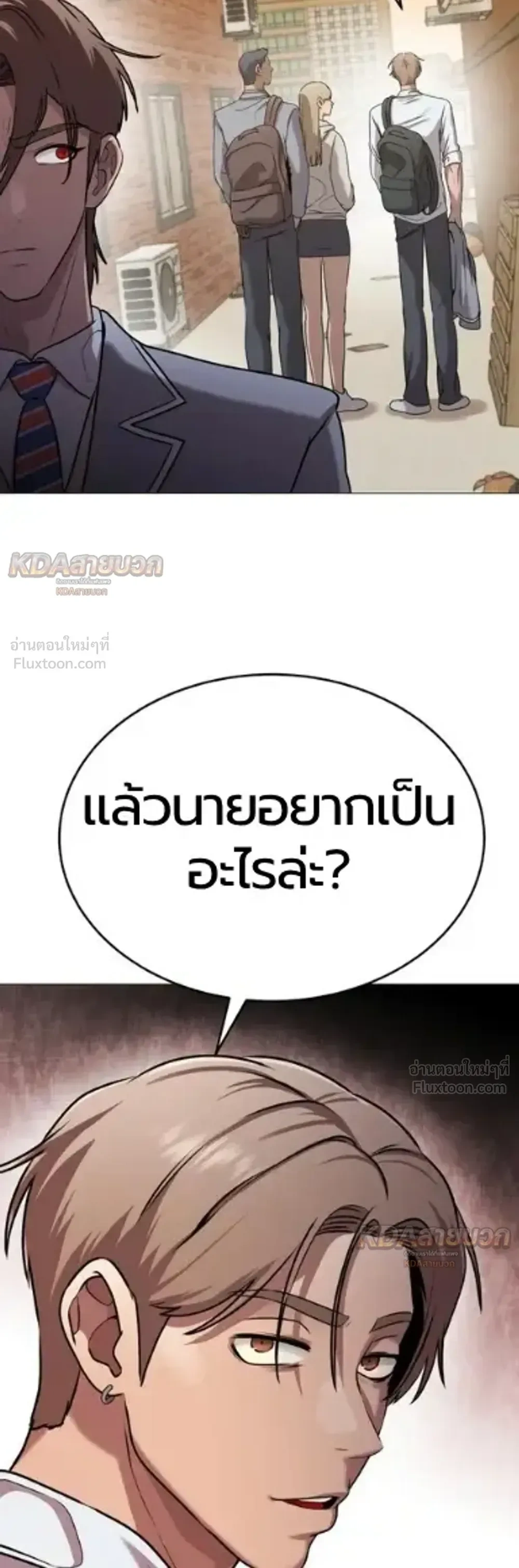 The Ugly Killer - เพชฌฆาตหน้าตาย - หน้า 24
