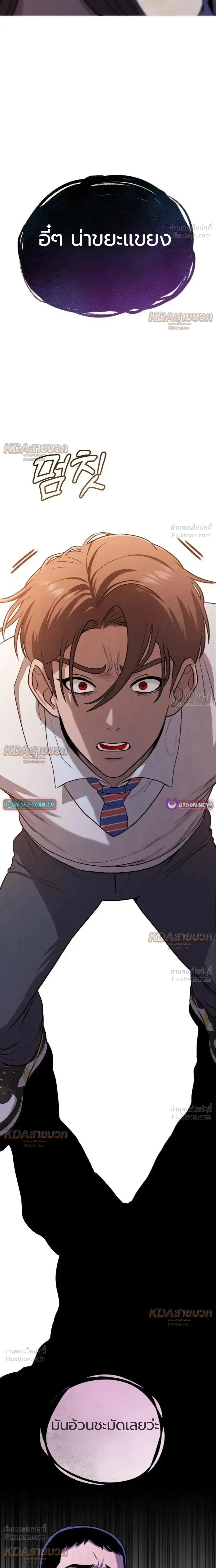The Ugly Killer - เพชฌฆาตหน้าตาย - หน้า 2