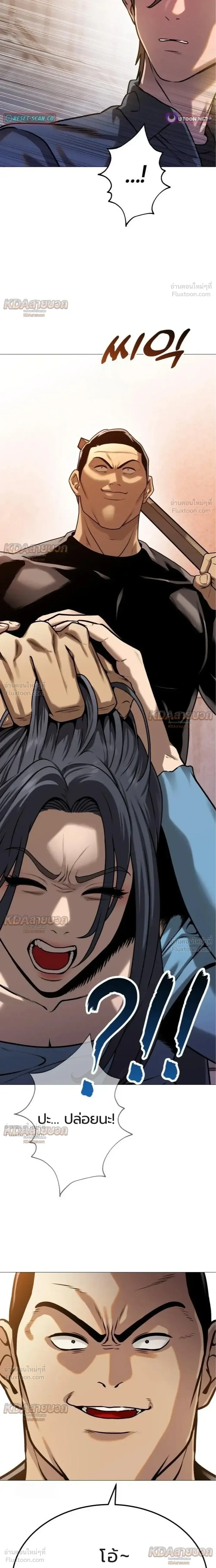 The Ugly Killer - เพชฌฆาตหน้าตาย - หน้า 19