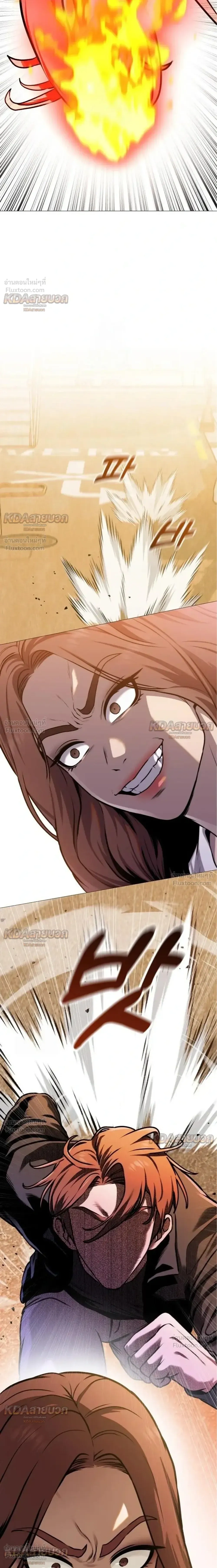The Ugly Killer - เพชฌฆาตหน้าตาย - หน้า 2