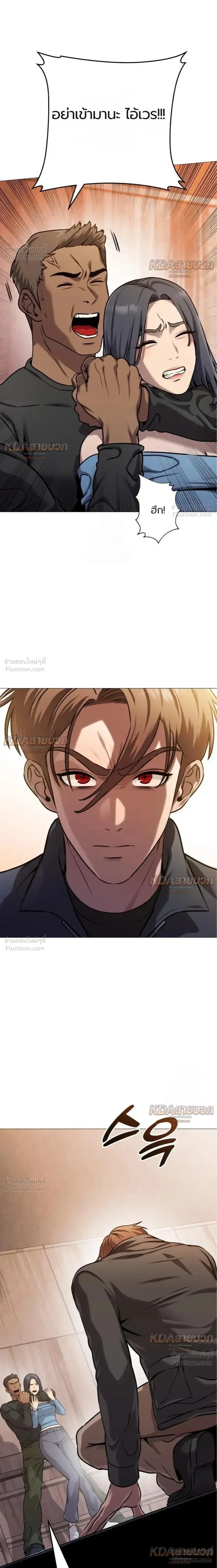 The Ugly Killer - เพชฌฆาตหน้าตาย - หน้า 7