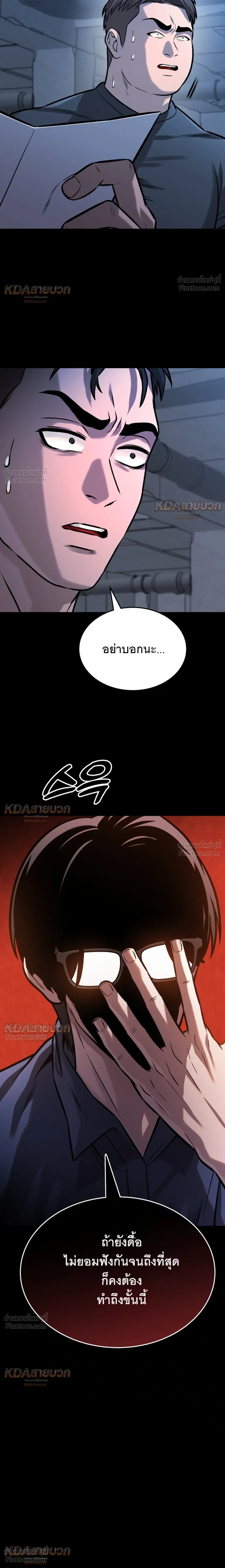 The Ugly Killer - เพชฌฆาตหน้าตาย - หน้า 2