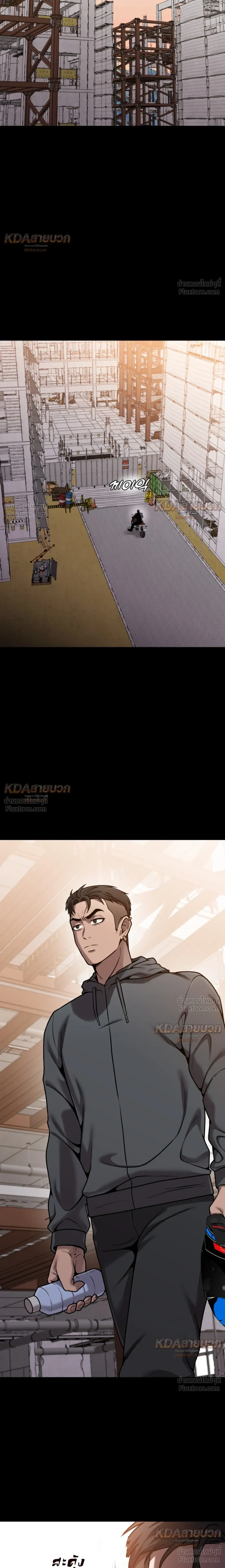 The Ugly Killer - เพชฌฆาตหน้าตาย - หน้า 9