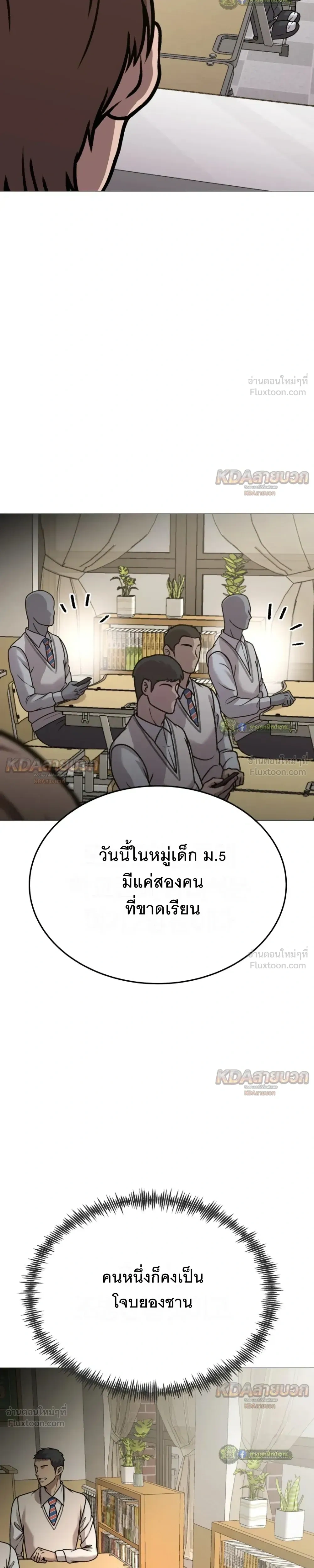 The Ugly Killer - เพชฌฆาตหน้าตาย - หน้า 3