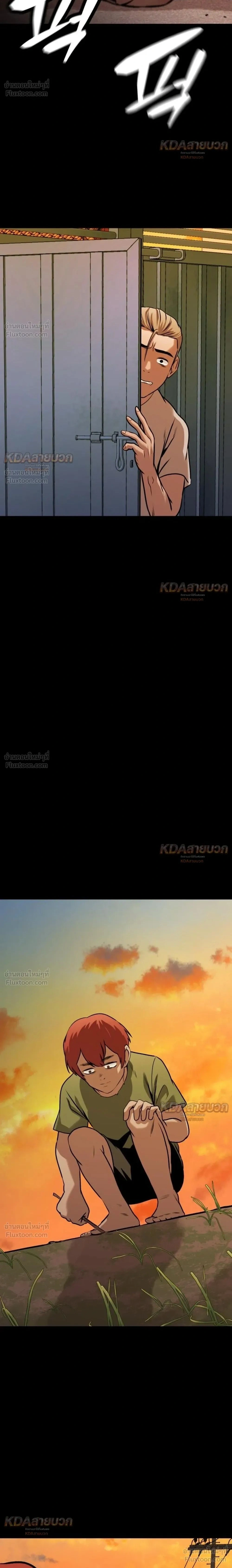 The Ugly Killer - เพชฌฆาตหน้าตาย - หน้า 2