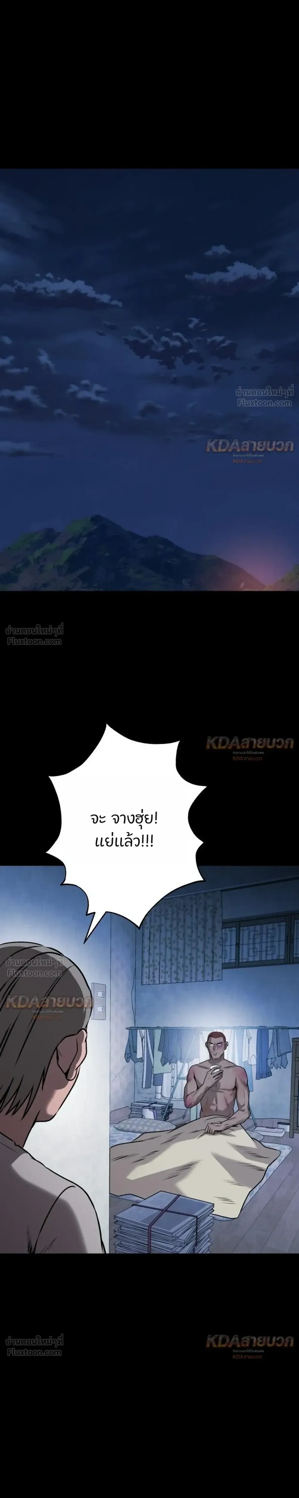 The Ugly Killer - เพชฌฆาตหน้าตาย - หน้า 5