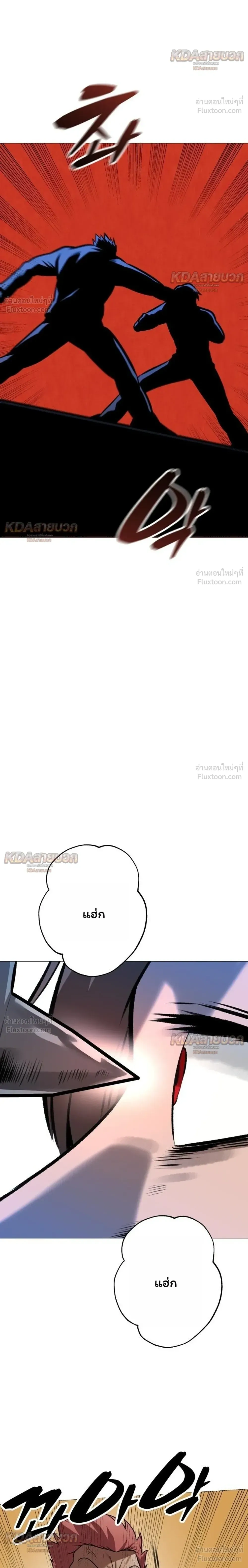 The Ugly Killer - เพชฌฆาตหน้าตาย - หน้า 34