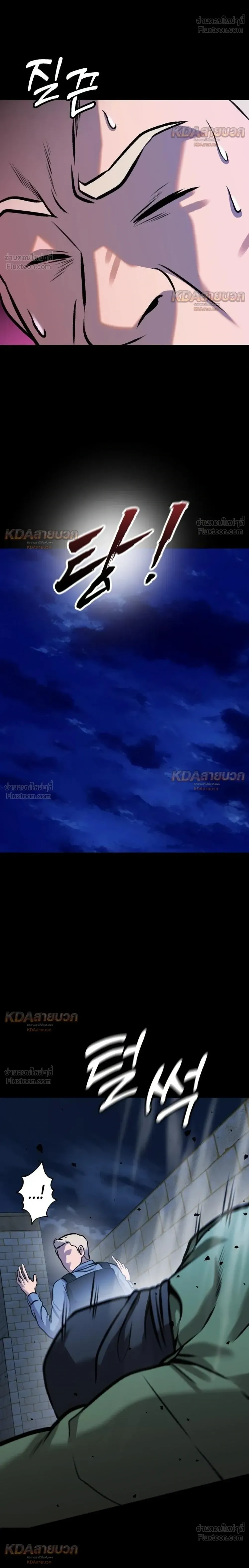 The Ugly Killer - เพชฌฆาตหน้าตาย - หน้า 16