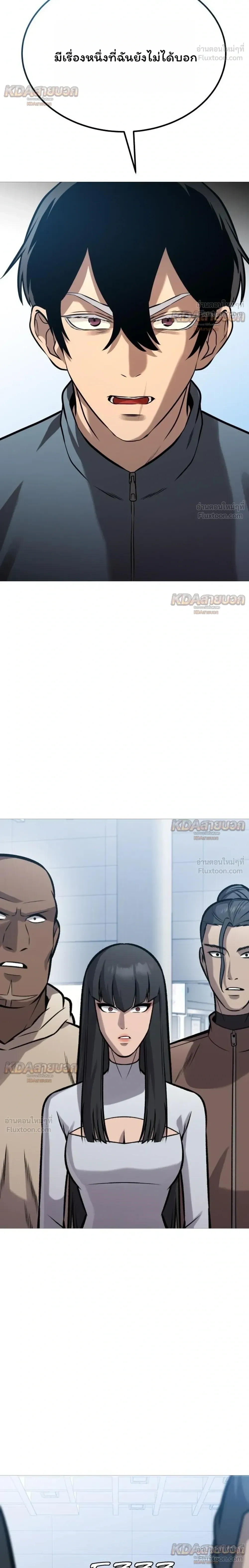 The Ugly Killer - เพชฌฆาตหน้าตาย - หน้า 22