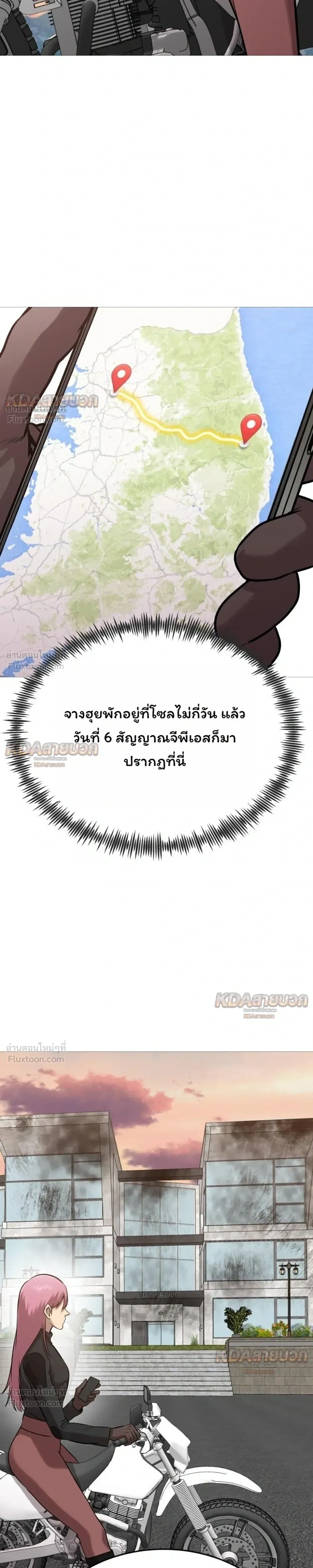 The Ugly Killer - เพชฌฆาตหน้าตาย - หน้า 39
