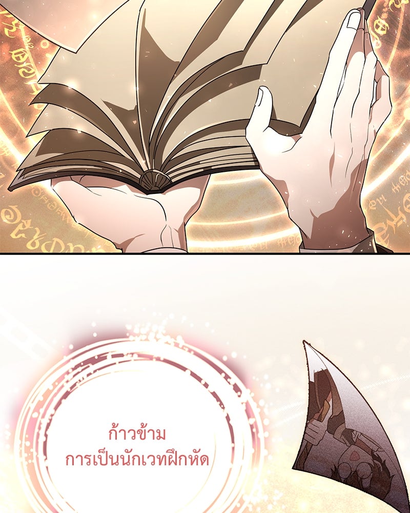 ไหว้ละพี่ อ่านผมทีเถอะ - หน้า 100
