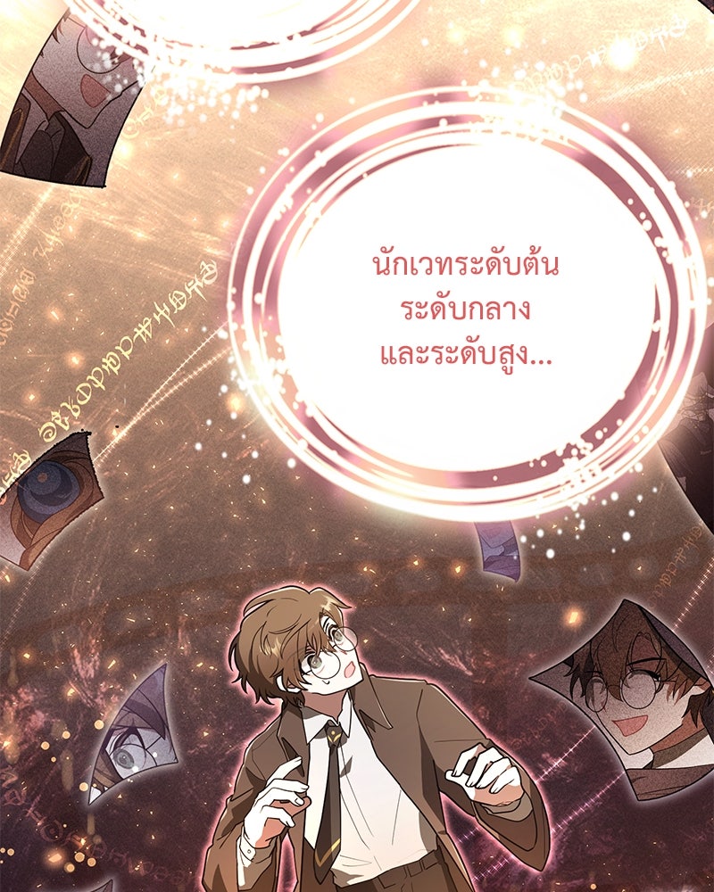ไหว้ละพี่ อ่านผมทีเถอะ - หน้า 101