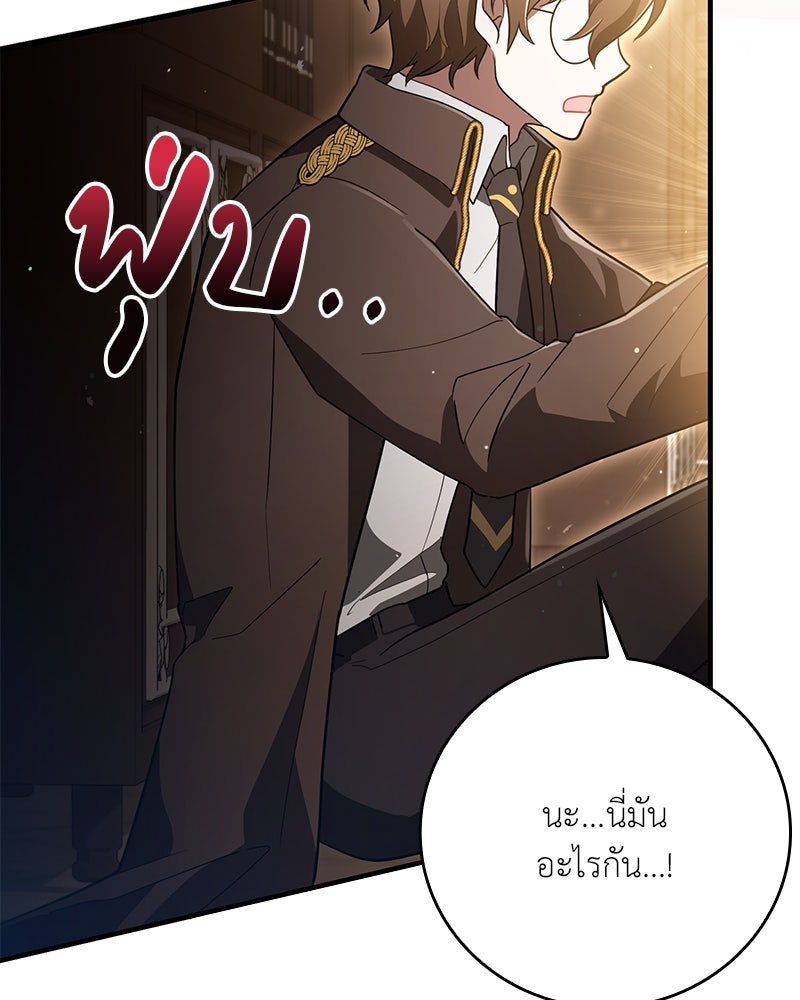 ไหว้ละพี่ อ่านผมทีเถอะ - หน้า 104