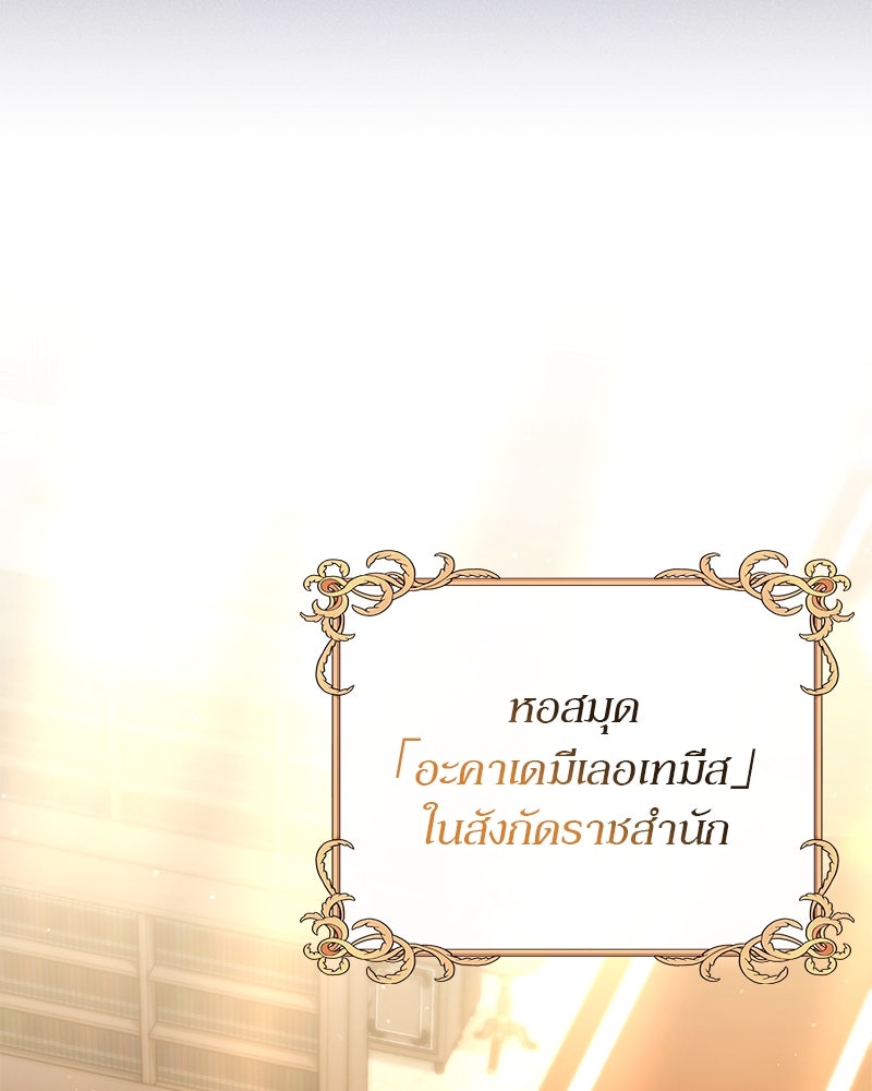 ไหว้ละพี่ อ่านผมทีเถอะ - หน้า 11