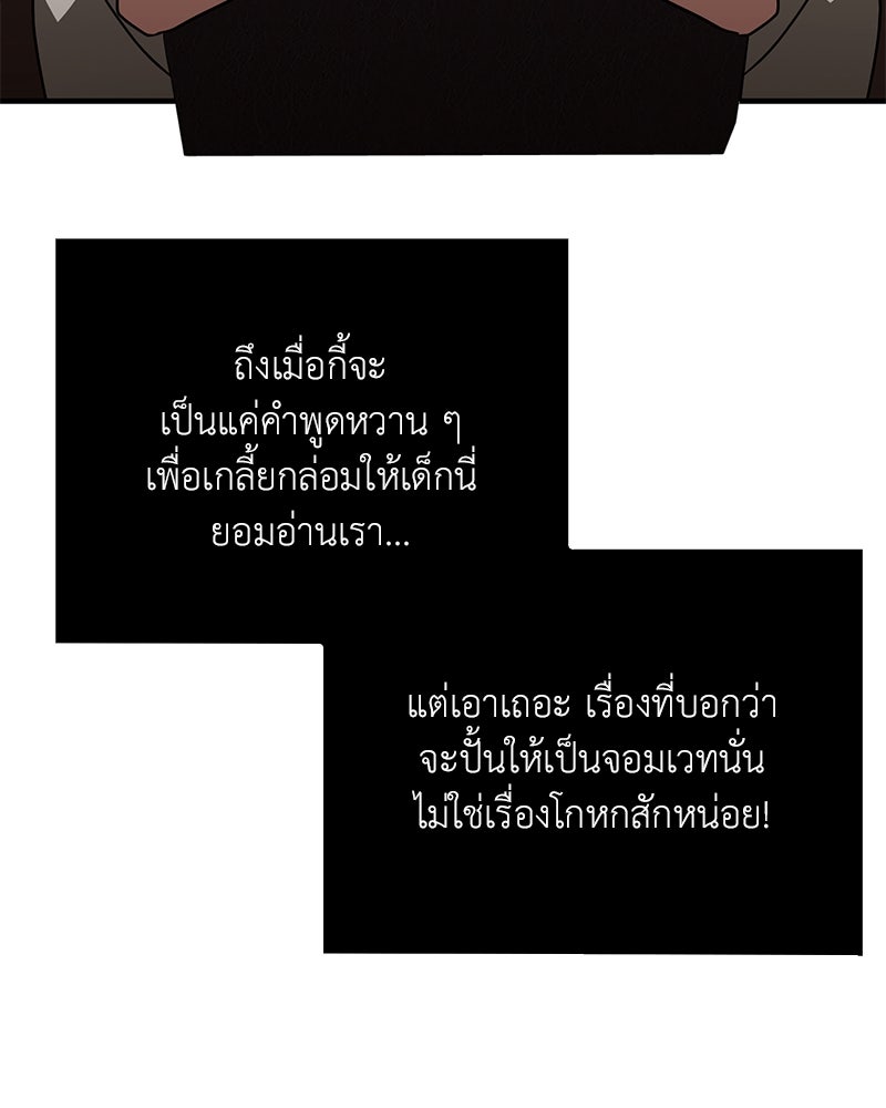 ไหว้ละพี่ อ่านผมทีเถอะ - หน้า 113