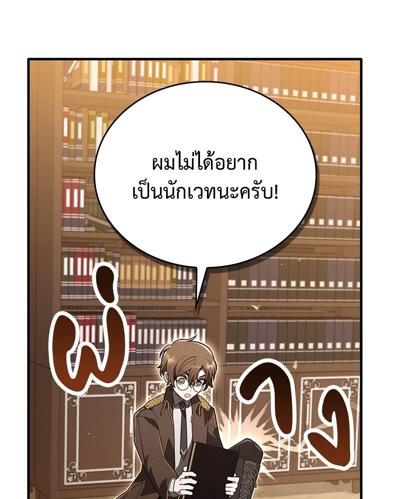 ไหว้ละพี่ อ่านผมทีเถอะ - หน้า 115