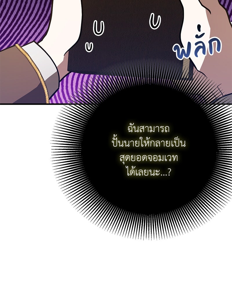 ไหว้ละพี่ อ่านผมทีเถอะ - หน้า 119