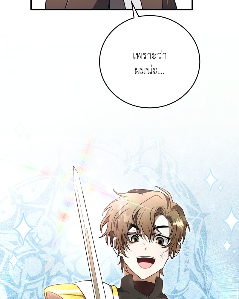 ไหว้ละพี่ อ่านผมทีเถอะ - หน้า 121