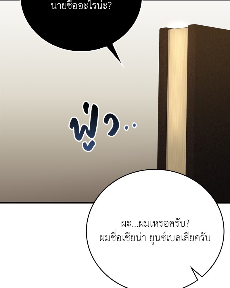 ไหว้ละพี่ อ่านผมทีเถอะ - หน้า 124