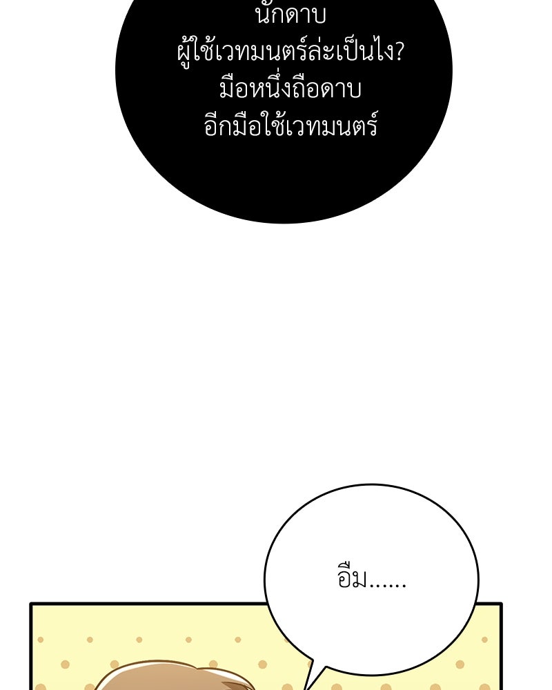 ไหว้ละพี่ อ่านผมทีเถอะ - หน้า 129