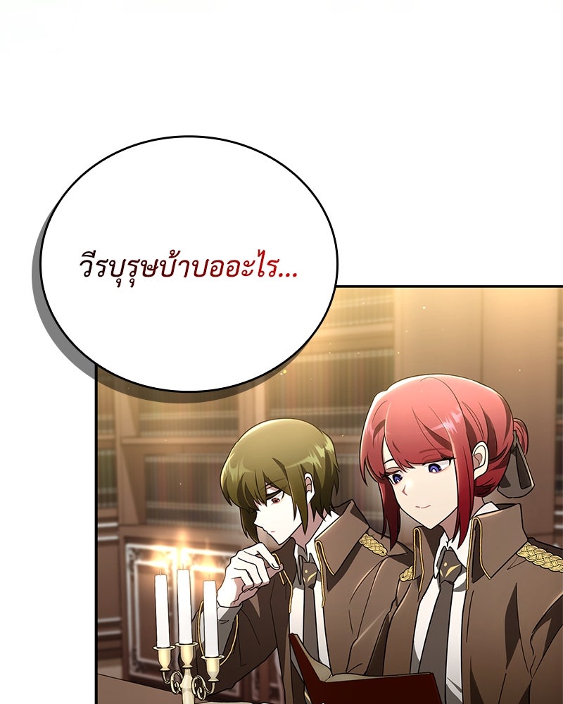 ไหว้ละพี่ อ่านผมทีเถอะ - หน้า 13