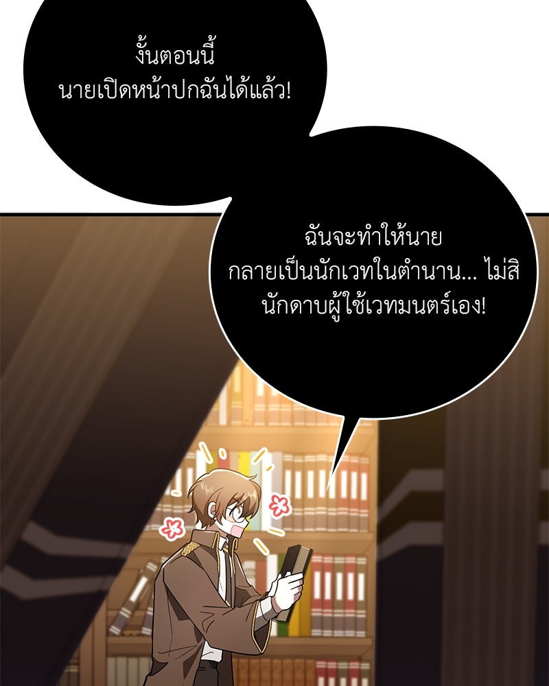 ไหว้ละพี่ อ่านผมทีเถอะ - หน้า 133